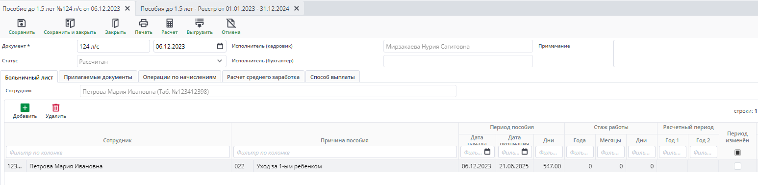 60 Пособия по уходу